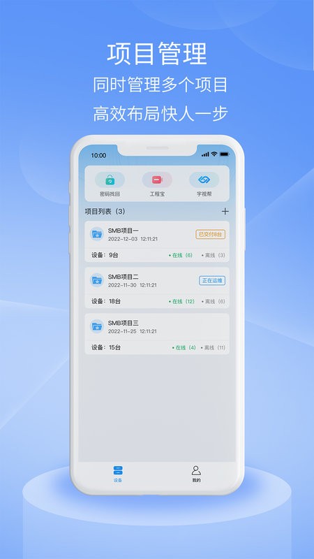 宇视云Pro下载-宇视云专业版app下载v1.5.1 安卓版 运行截图2