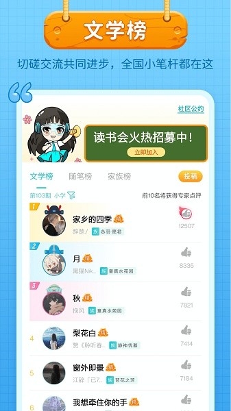 笔神作文app下载-笔神作文最新版下载v7.12.5 安卓版 运行截图1