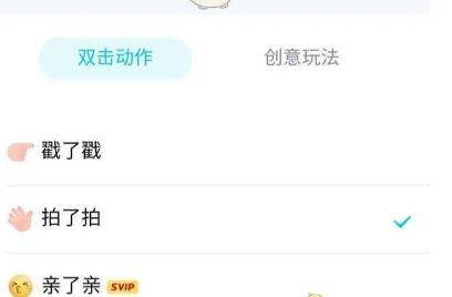 qq拍一拍功能怎么用