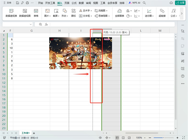 WPS表格图片怎么跟随表格