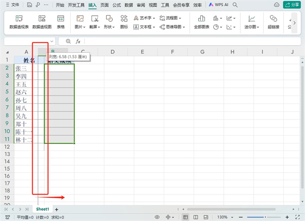 WPS表格a列显示不出来