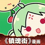 有妖气漫画破解版v5.8.6 最新版