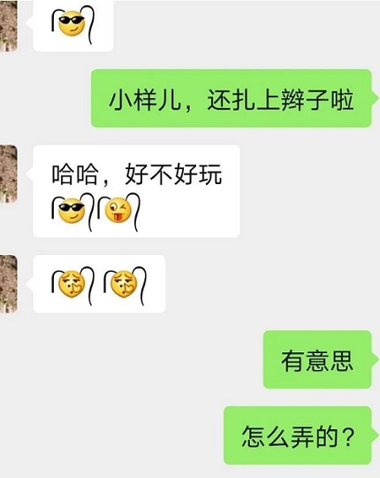 微信表情小辫子符号怎么添加