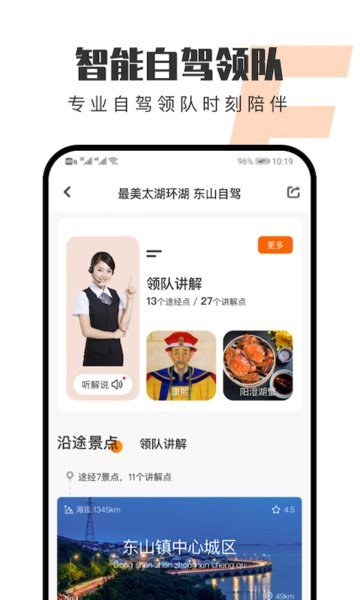 趣兜风app下载-趣兜风一键导航下载v4.1.9 安卓官方版 运行截图1