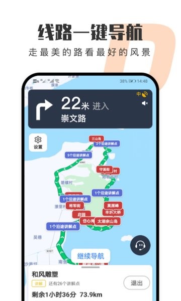 趣兜风app下载-趣兜风一键导航下载v4.1.9 安卓官方版 运行截图4