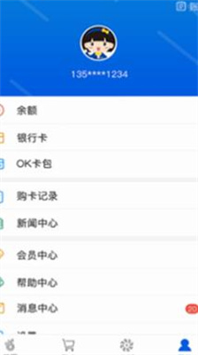 okpay钱包手机版官方版下载_okpay钱包苹果版免费下载v5.4.3.3 安卓版 运行截图3