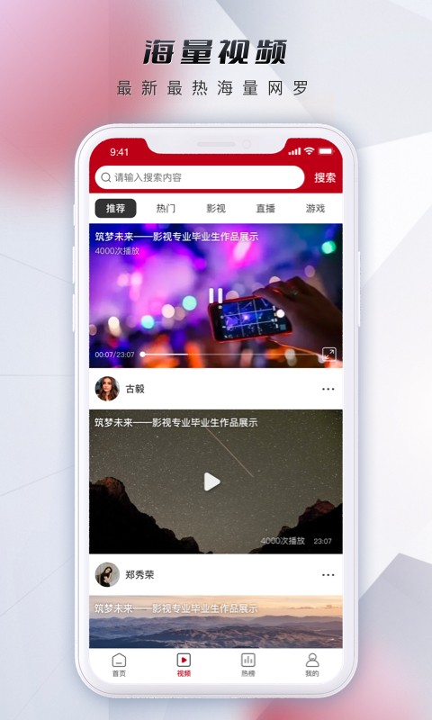 微视中国app下载-微视中国网下载v2.0.16 安卓版 运行截图1