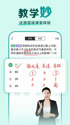 驾校一点通2023最新版免费下载app-驾校一点通破解版2023vip破解下载v14.7.1 最新版 运行截图3