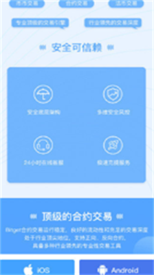 Bitget官方app下载_Bitget2024最新版下载v2.19.2 运行截图2