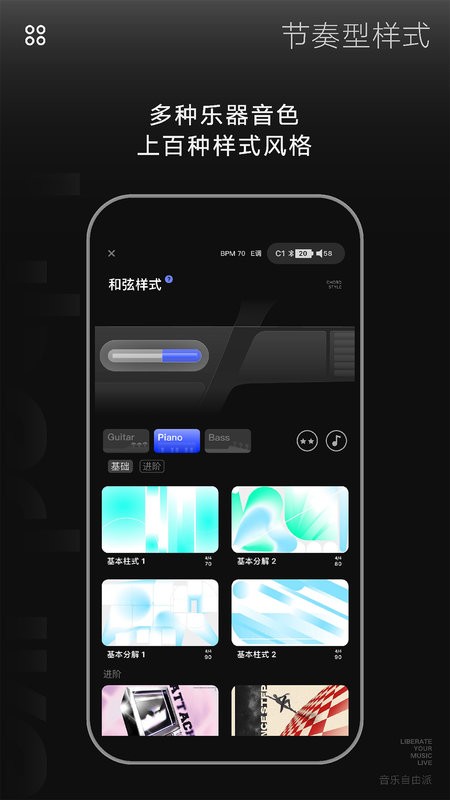 liberlive app下载-liberlive无弦吉他下载v2.5.0 官方安卓版 运行截图3