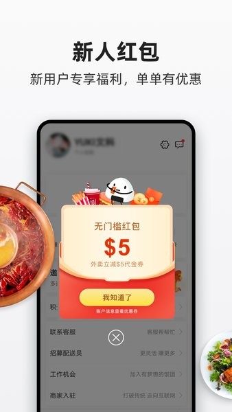 饭团外卖app下载-加拿大饭团外卖app下载v6.12.3 安卓版 运行截图2