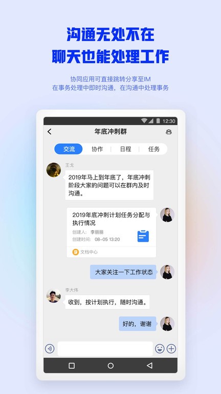 m3移动办公平台下载app-移动办公m3手机版下载v4.6.2 安卓版 运行截图2