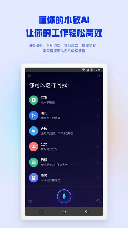 m3移动办公平台下载app-移动办公m3手机版下载v4.6.2 安卓版 运行截图3