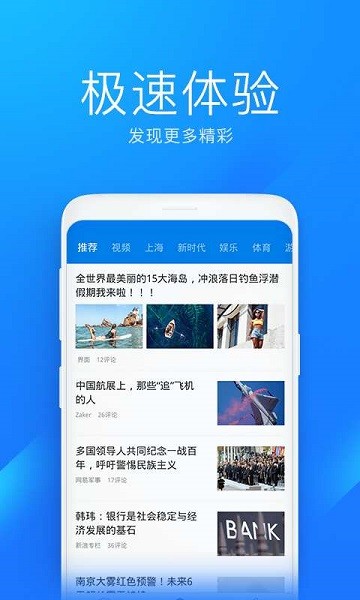 wifi万能钥匙极速版下载安装-wifi万能钥匙极速版最新版下载v6.8.13 免费安卓版 运行截图3