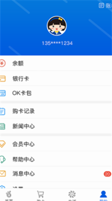 okpay钱包app下载官网苹果_okpay钱包2024最新版下载v5.4.3.3 运行截图1