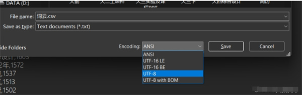 WPS表格utf-8