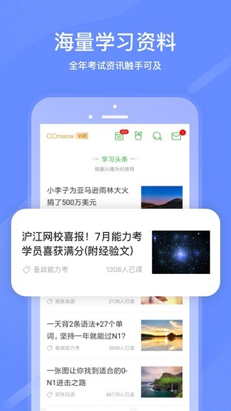 沪江网校app下载安装-沪江网校手机版下载v5.15.44 安卓最新版 运行截图1