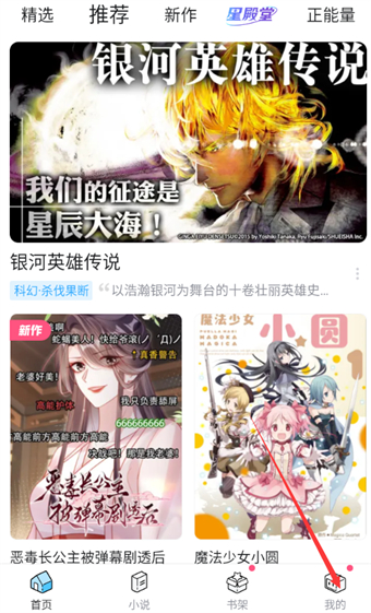 哔哩哔哩漫画怎么允许访问相机