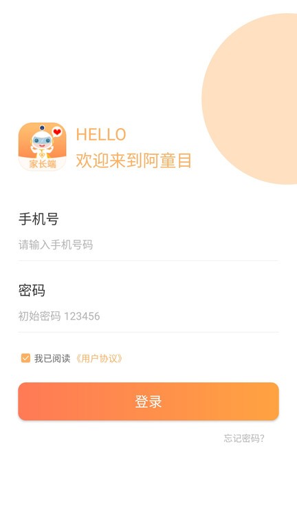 阿童目家长版下载-阿童目家长版app官方下载v4.0.1 安卓版 运行截图2