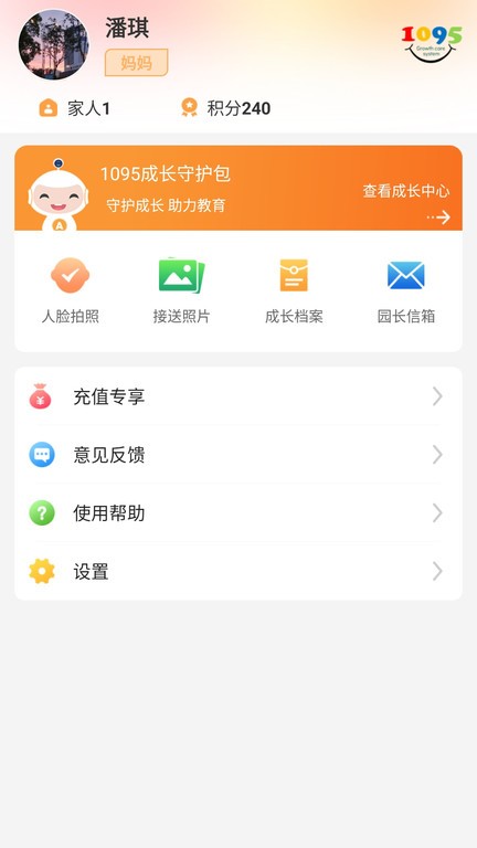 阿童目家长版下载-阿童目家长版app官方下载v4.0.1 安卓版 运行截图3