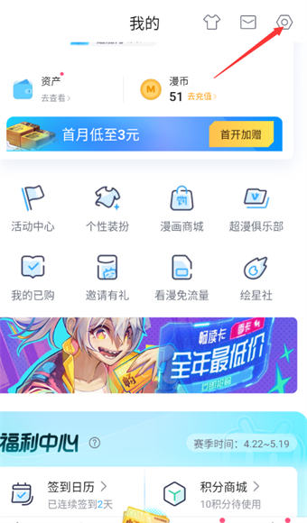 哔哩哔哩漫画怎么开启音量键阅读翻页