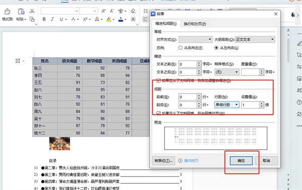 WPS表格高度调整不了