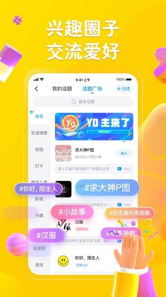 最右app官方下载最新版-最右软件下载v6.1.7 安卓版 运行截图1