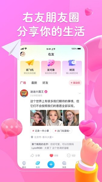 最右app官方下载最新版-最右软件下载v6.1.7 安卓版 运行截图4