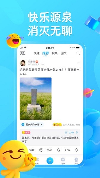 最右app官方下载最新版-最右软件下载v6.1.7 安卓版 运行截图2