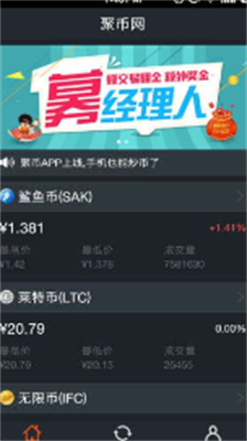 聚币网下载官方app-聚币网安卓版下载v4.0.1 运行截图3