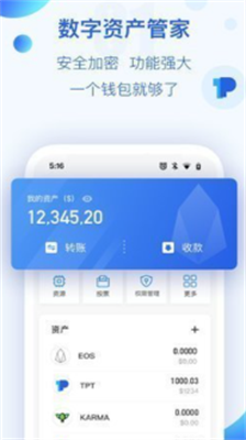 upay钱包app官方下载_upay钱包官方下载苹果v6.0.2 运行截图3