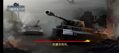 二战前线模拟器无限金币版下载最新版-二战前线模拟器无限金砖银币版下载v1.6.6 无限金条版 运行截图1