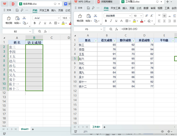 WPS表格匹配数据怎么匹配-WPS表格使用教程