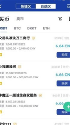 bitznet手机版最新下载-bitznet中文免费版下载v3.5.6 运行截图2