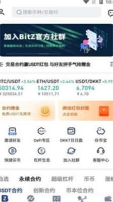 bitznet手机版最新下载-bitznet中文免费版下载v3.5.6 运行截图1