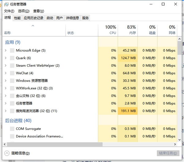 WPS表格发现系统内存不够