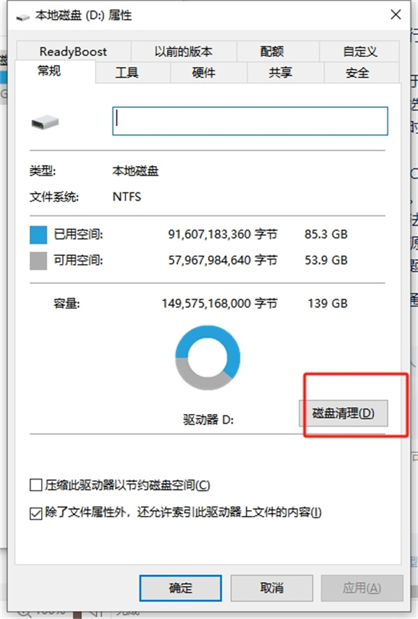 WPS表格发现系统内存不够