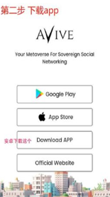 avive交易所app手机版下载-avive交易所app免费版下载v1.1.11 运行截图1