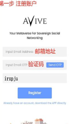 avive交易所app手机版下载-avive交易所app免费版下载v1.1.11 运行截图3