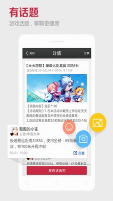 KK语音app下载-KK语音下载手机版下载安装v2.0.9 最新版 运行截图1