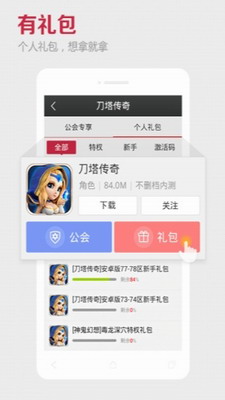 KK语音app下载-KK语音下载手机版下载安装v2.0.9 最新版 运行截图3