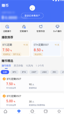 币印钱包app官网下载手机_币印钱包app安卓下载v1.8.3 运行截图2