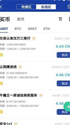 bitznet官方正版下载-bitznet苹果最新版下载v3.5.6 运行截图1