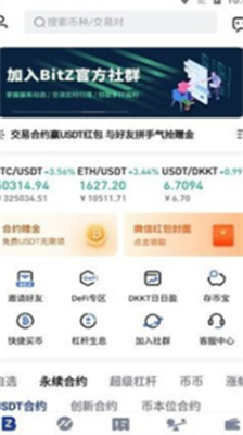 bitznet官方正版下载-bitznet苹果最新版下载v3.5.6 运行截图3