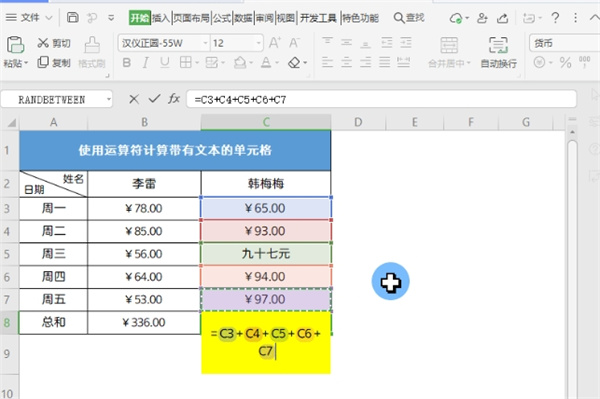 WPS表格value是什么意思