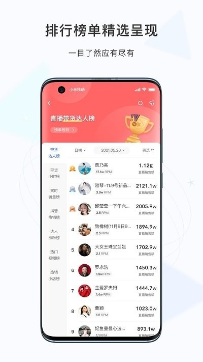 考古加app下载-考古加数据下载v3.6.3 安卓版 运行截图4