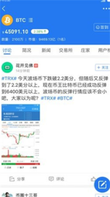 币王交易所app下载官网_币王交易所app下载苹果v2.3 运行截图1