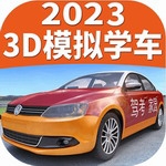 驾考家园2023v6.69 最新版