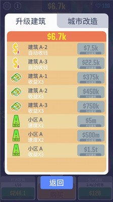 光明城市无限金币钻石破解版下载-光明城市游戏破解版无限钻石下载v1.7.2 运行截图1