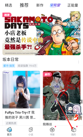 哔哩哔哩漫画怎么允许访问手机存储